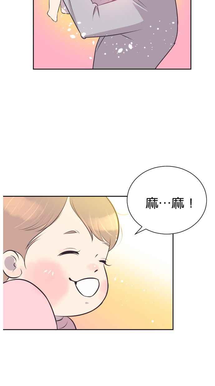 契约再婚夫妻 第101话 像天使一样的孩子 第45页