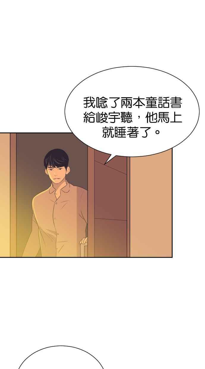 契约再婚夫妻 第101话 像天使一样的孩子 第2页
