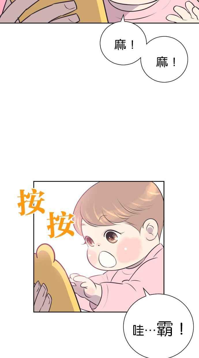 契约再婚夫妻 第101话 像天使一样的孩子 第51页