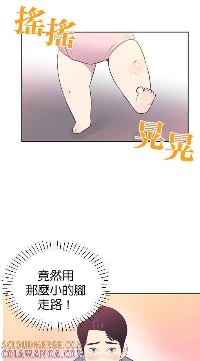契约再婚夫妻 第101话 像天使一样的孩子 第43页