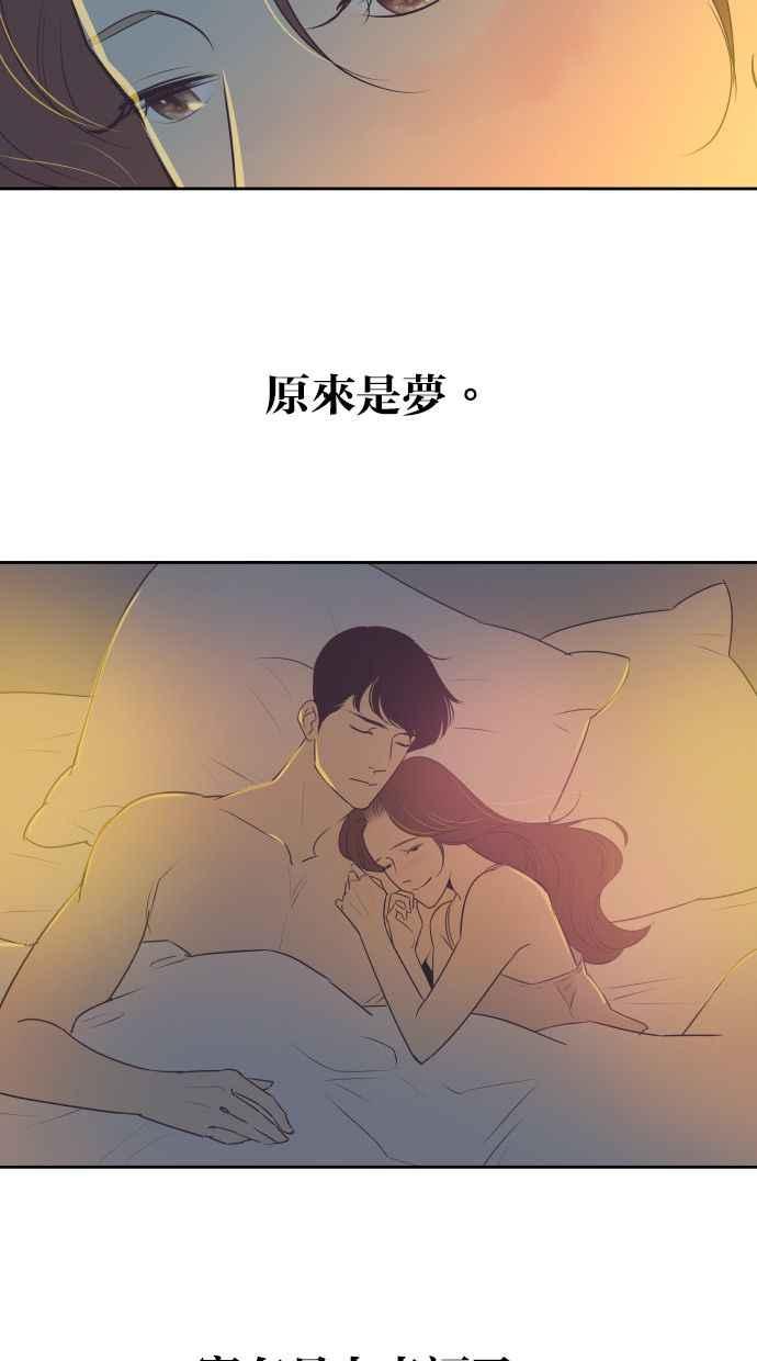 契约再婚夫妻 第101话 像天使一样的孩子 第24页
