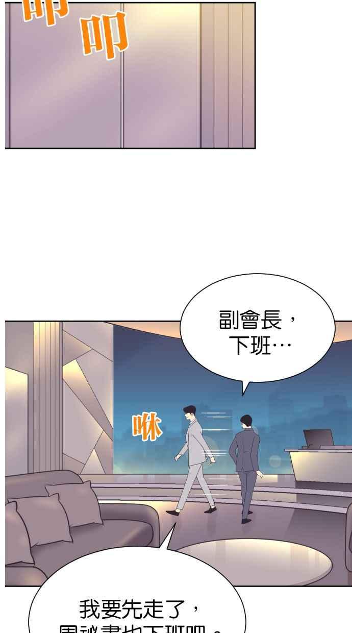 契约再婚夫妻 第101话 像天使一样的孩子 第30页