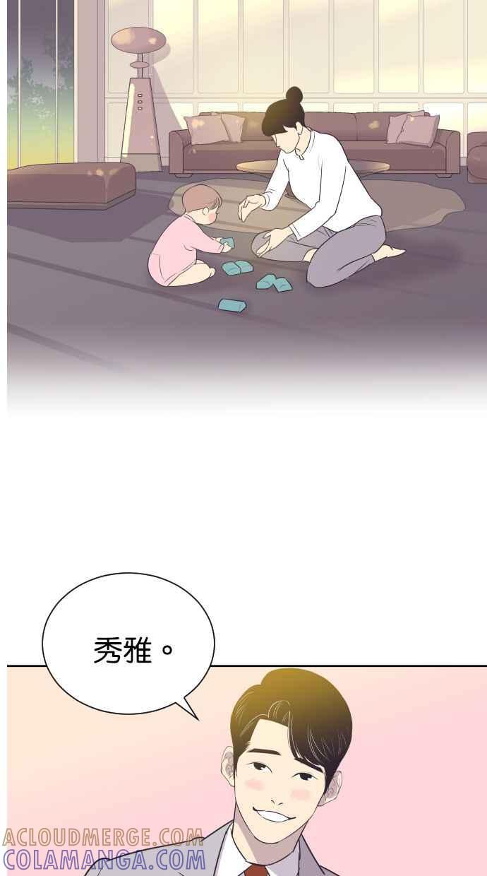 契约再婚夫妻 第101话 像天使一样的孩子 第40页