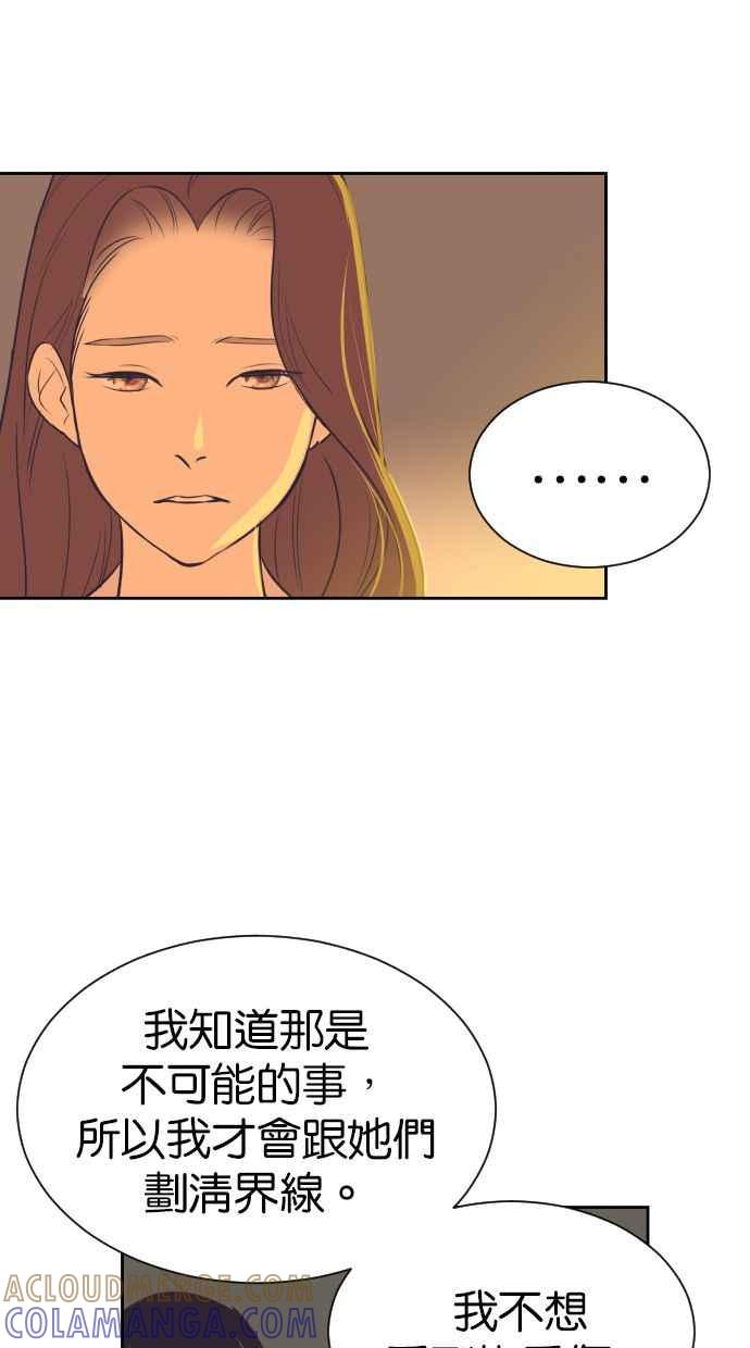 契约再婚夫妻 第101话 像天使一样的孩子 第7页