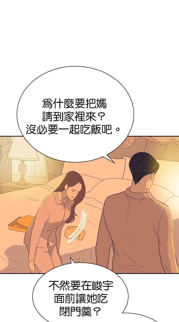 契约再婚夫妻 第101话 像天使一样的孩子 第5页