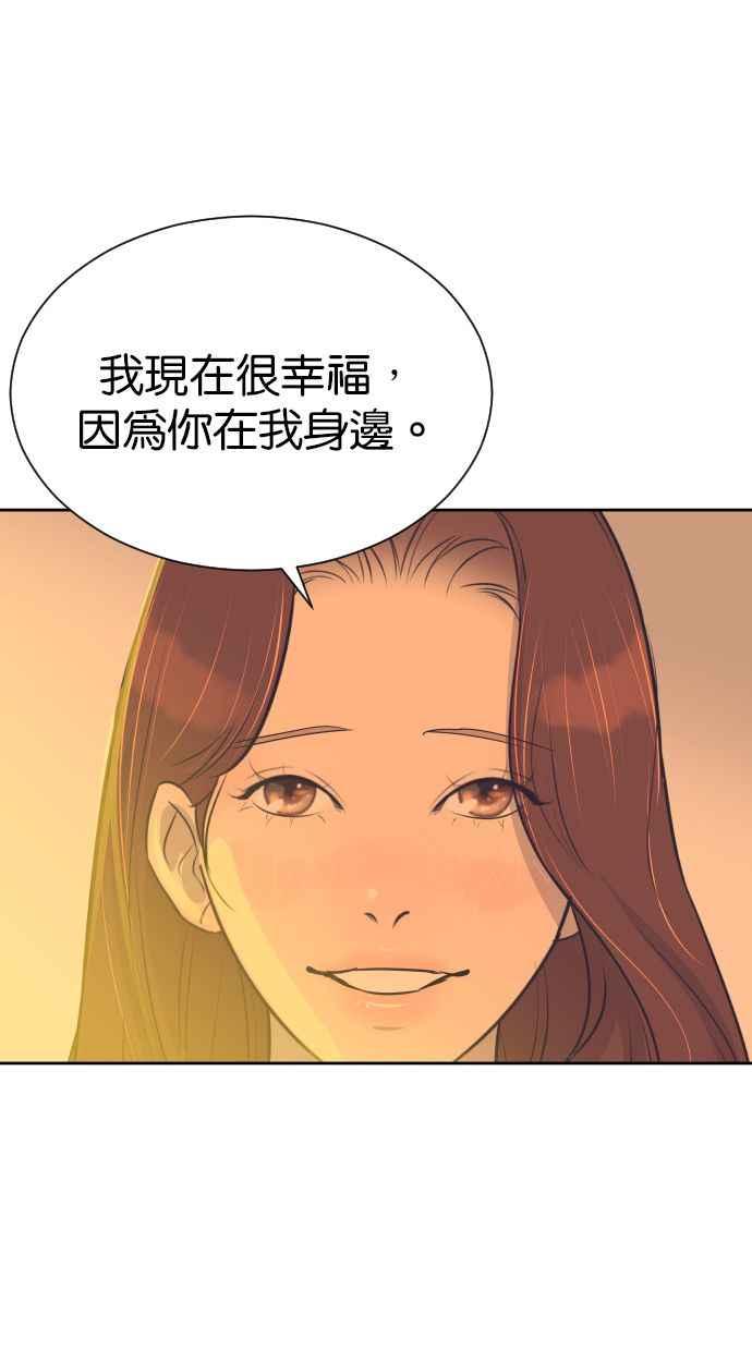 契约再婚夫妻 第101话 像天使一样的孩子 第14页