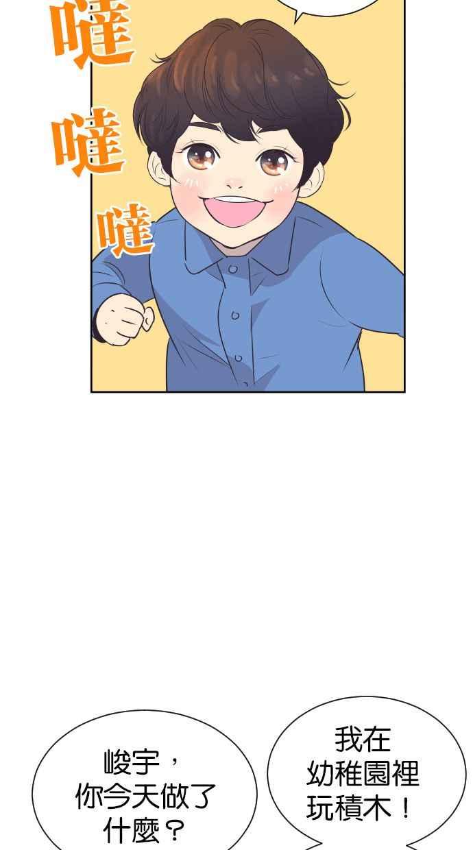 契约再婚夫妻 第101话 像天使一样的孩子 第36页