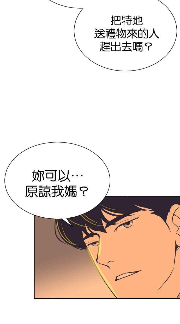 契约再婚夫妻 第101话 像天使一样的孩子 第6页