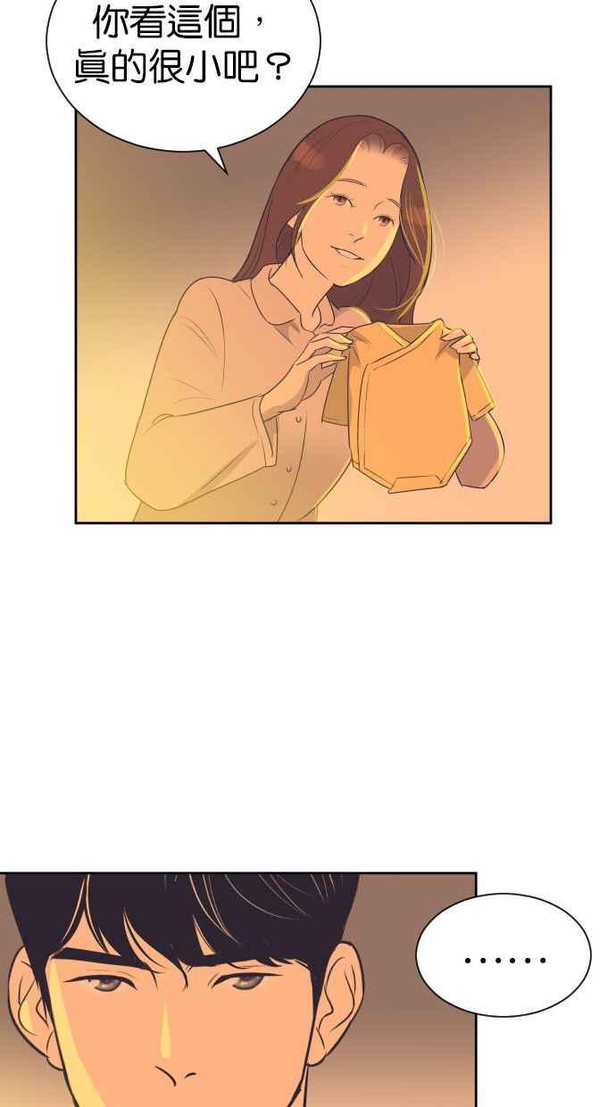 契约再婚夫妻 第101话 像天使一样的孩子 第3页