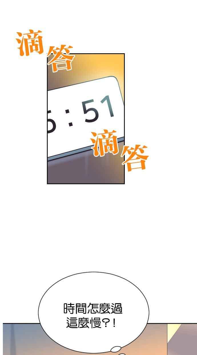 契约再婚夫妻 第101话 像天使一样的孩子 第27页