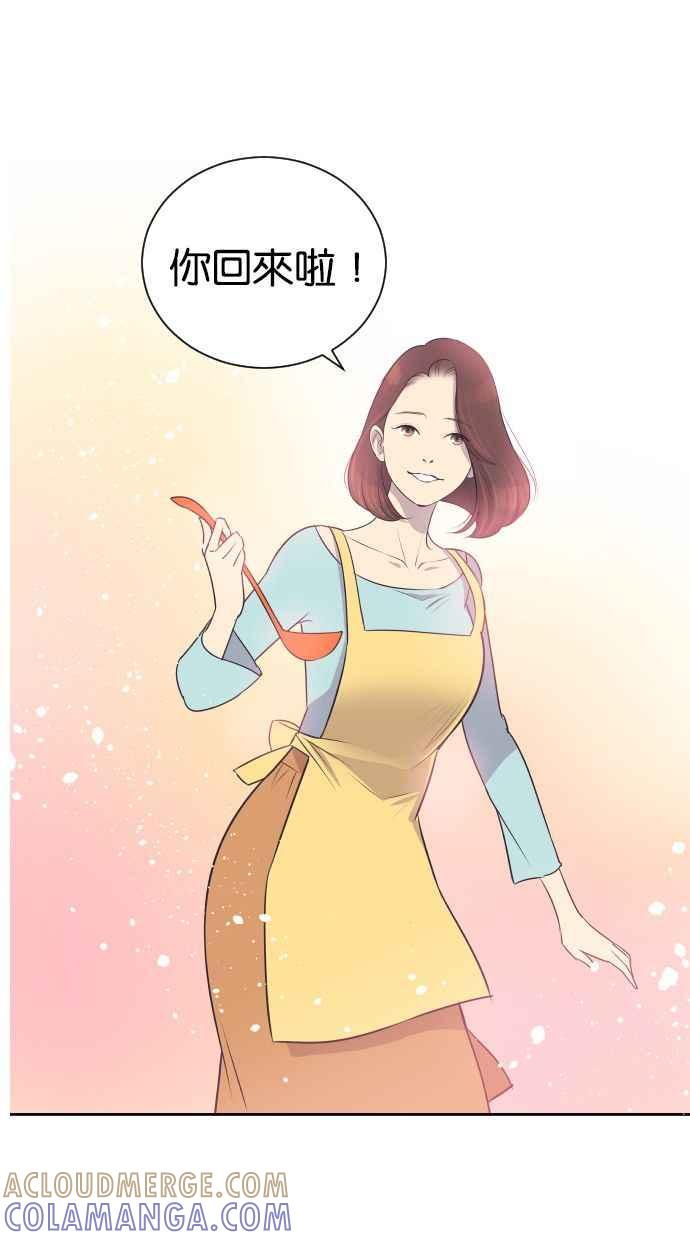 契约再婚夫妻 第101话 像天使一样的孩子 第34页