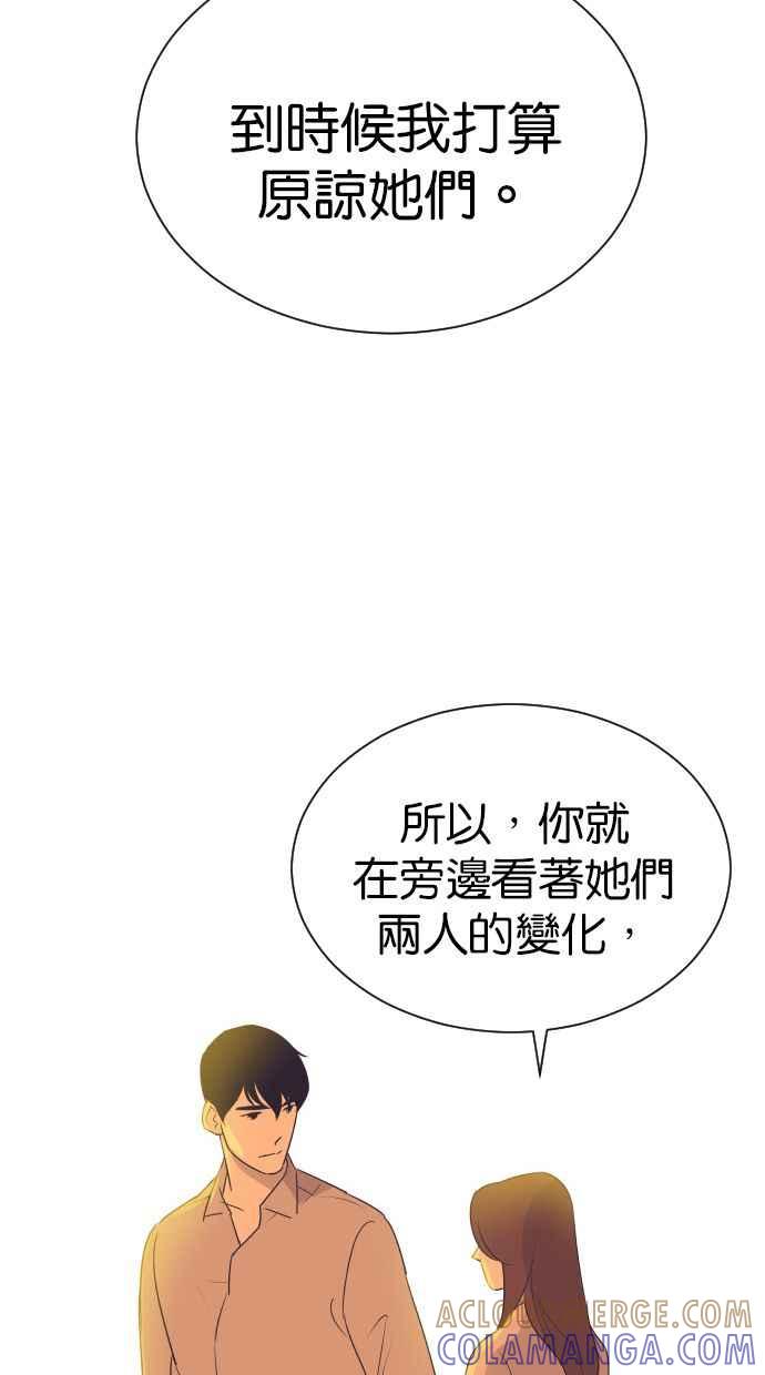 契约再婚夫妻 第101话 像天使一样的孩子 第10页