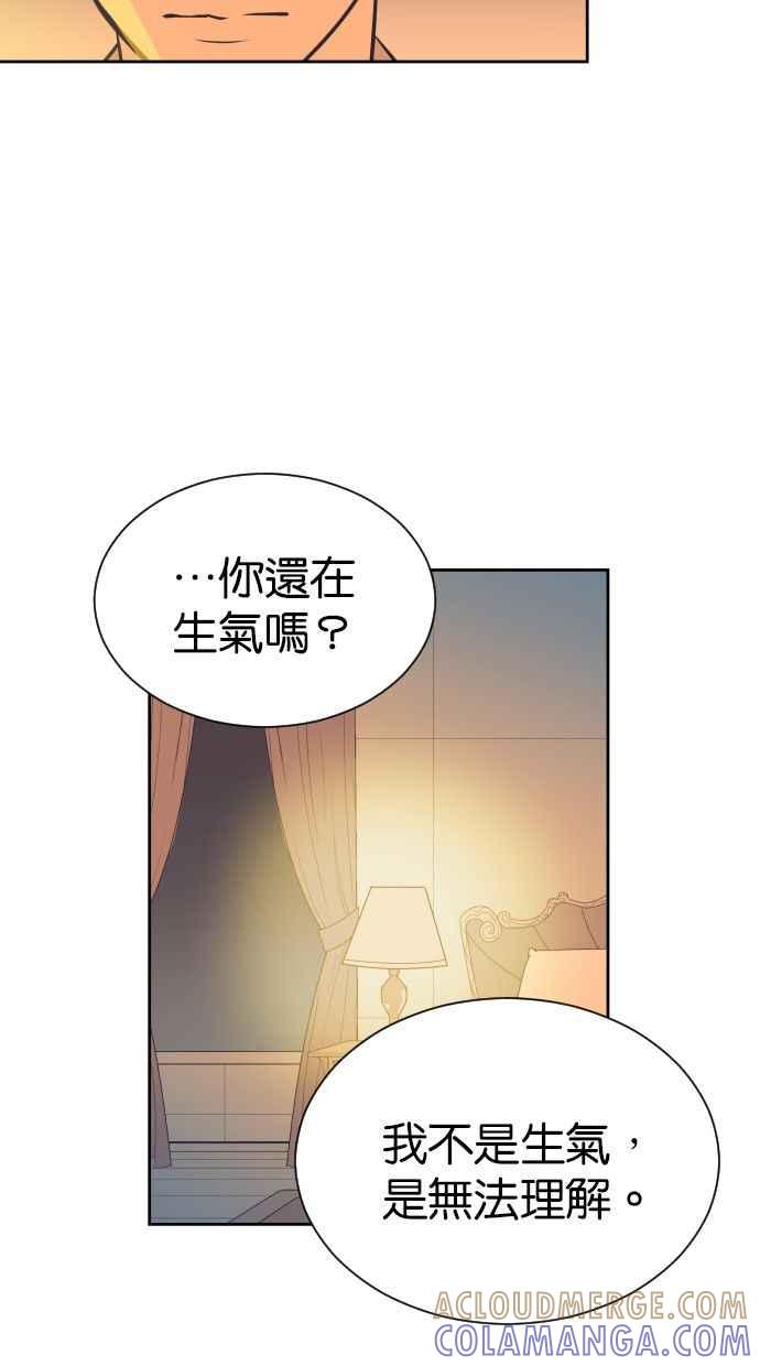 契约再婚夫妻 第101话 像天使一样的孩子 第4页