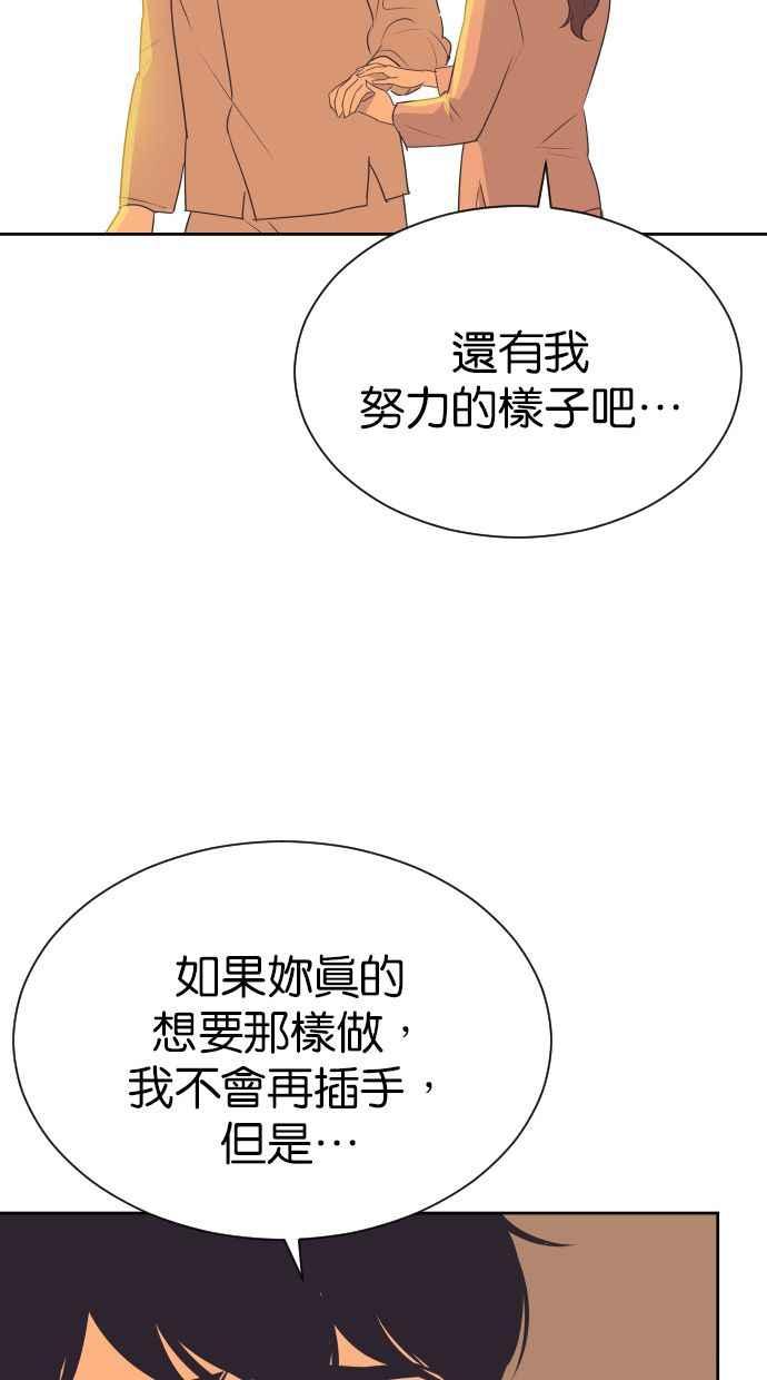 契约再婚夫妻 第101话 像天使一样的孩子 第11页