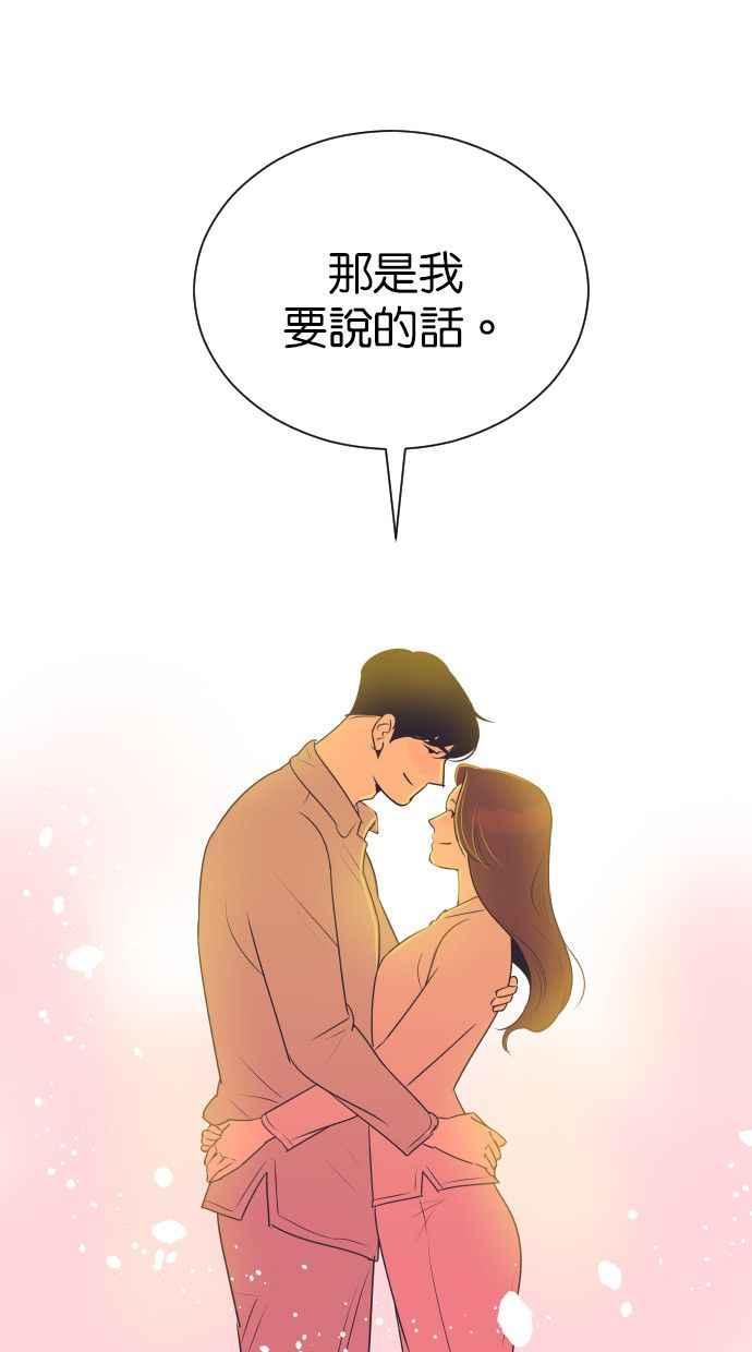 契约再婚夫妻 第101话 像天使一样的孩子 第15页