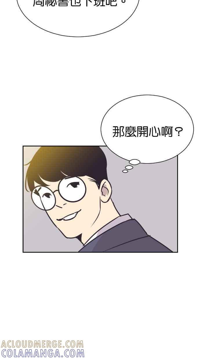 契约再婚夫妻 第101话 像天使一样的孩子 第31页