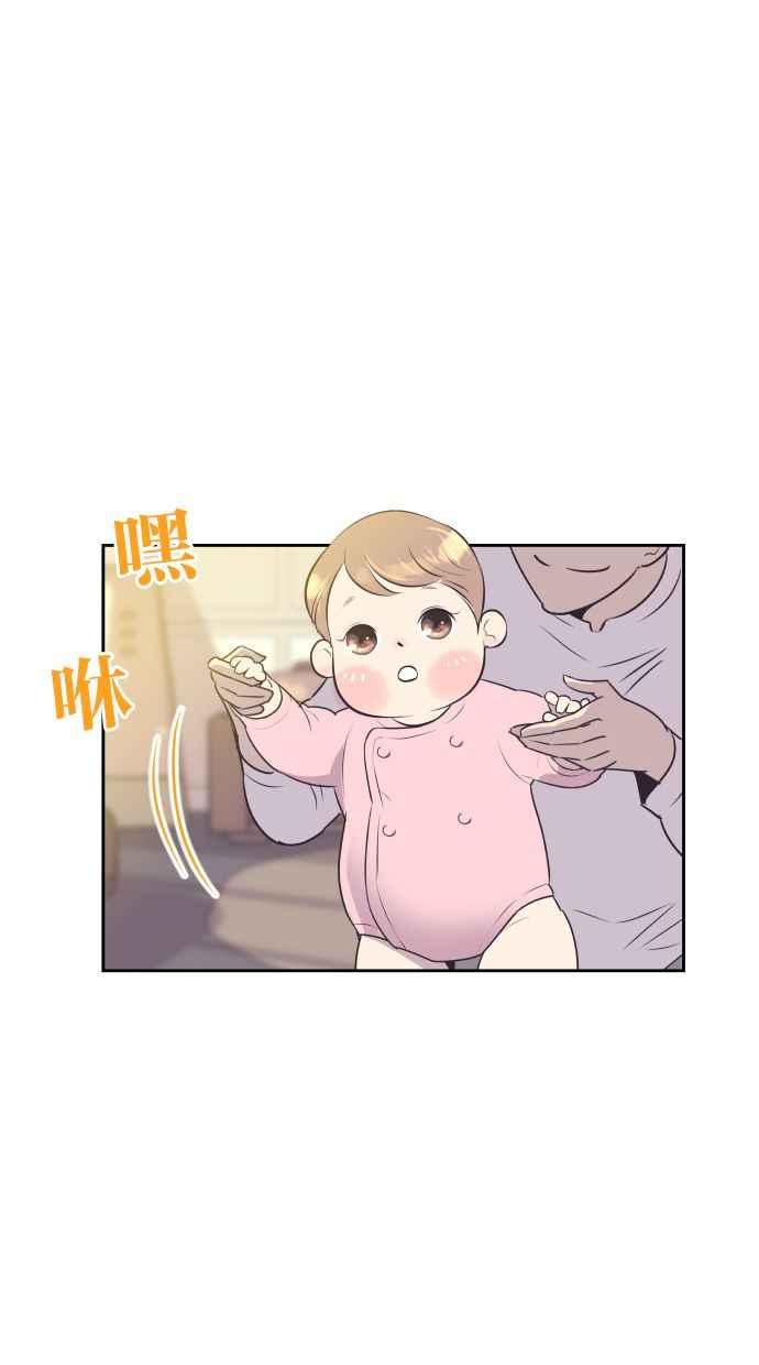 契约再婚夫妻 第101话 像天使一样的孩子 第42页