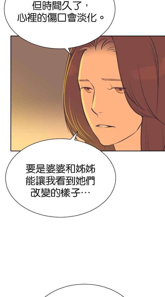 契约再婚夫妻 第101话 像天使一样的孩子 第9页
