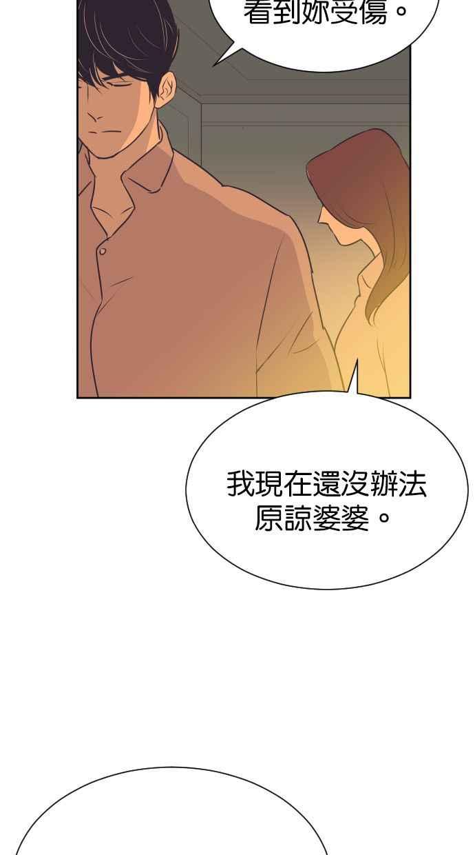契约再婚夫妻 第101话 像天使一样的孩子 第8页