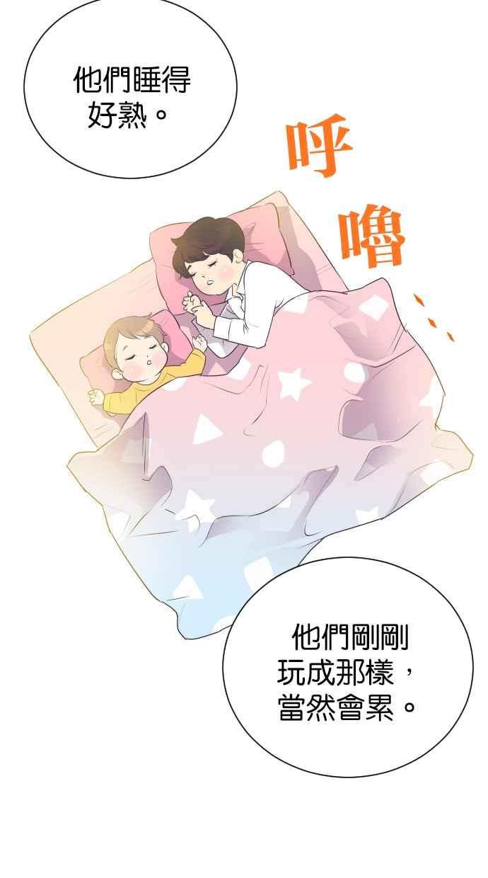契约再婚夫妻 第102话 无与伦比的幸福(最终话) 第53页