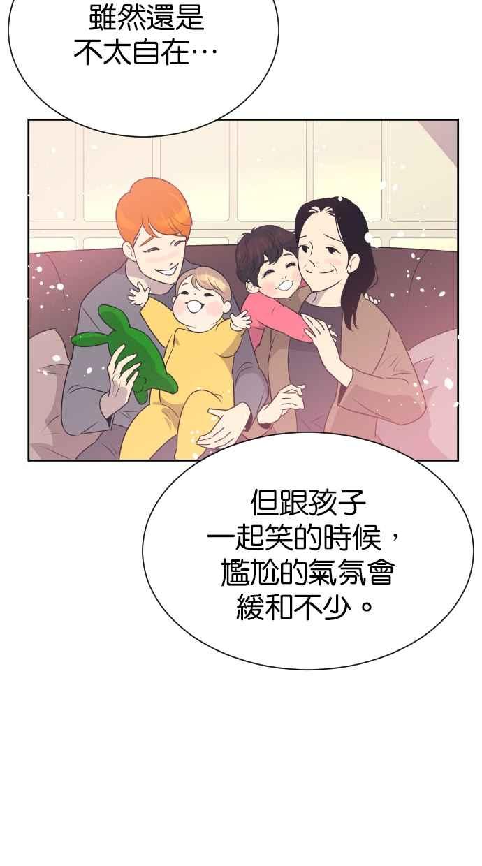 契约再婚夫妻 第102话 无与伦比的幸福(最终话) 第26页