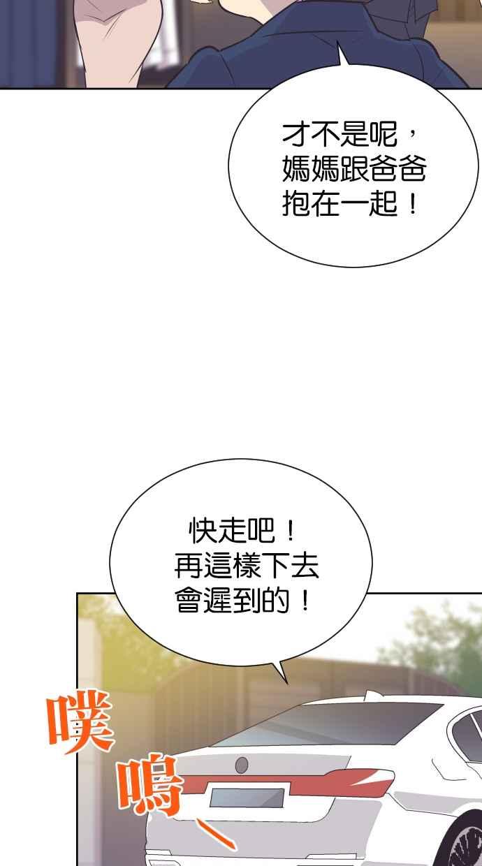 契约再婚夫妻 第102话 无与伦比的幸福(最终话) 第39页