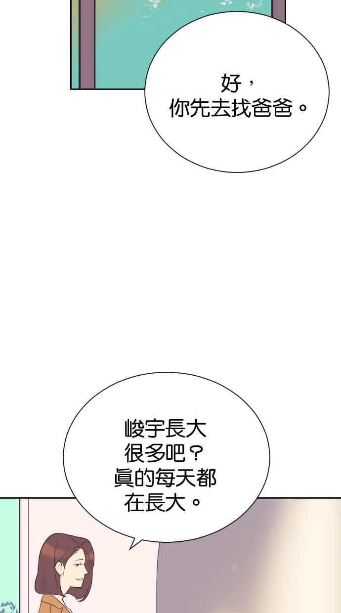 契约再婚夫妻 第102话 无与伦比的幸福(最终话) 第11页