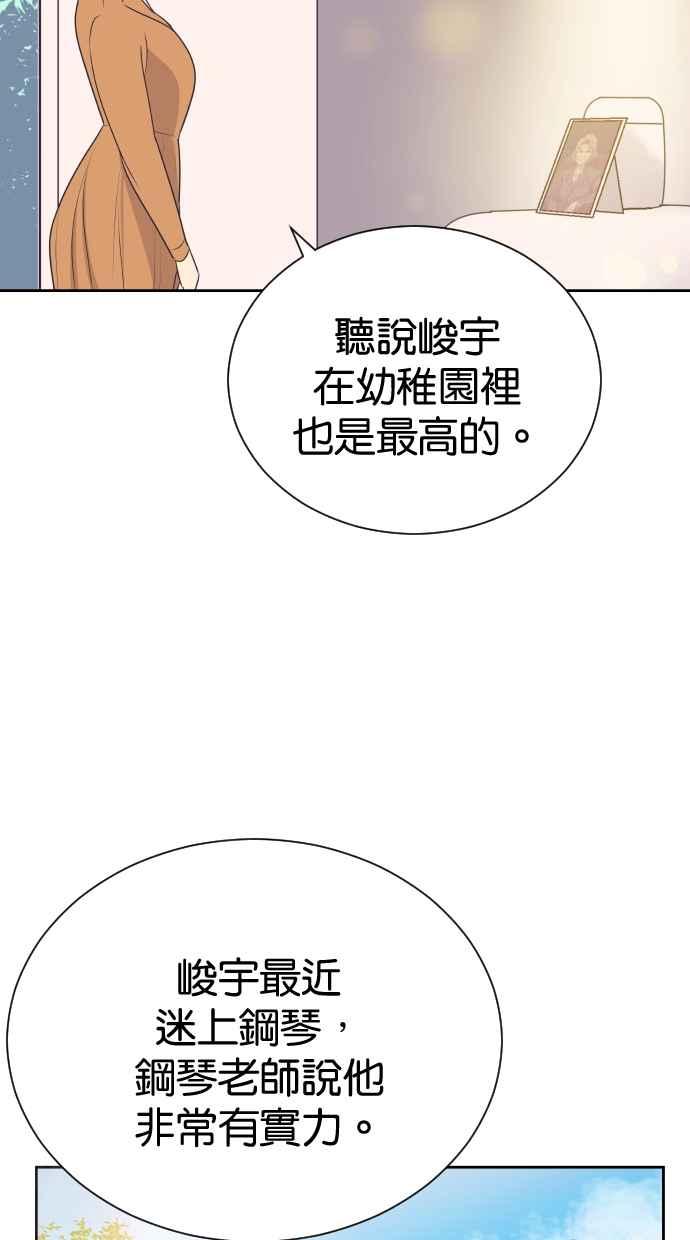 契约再婚夫妻 第102话 无与伦比的幸福(最终话) 第12页