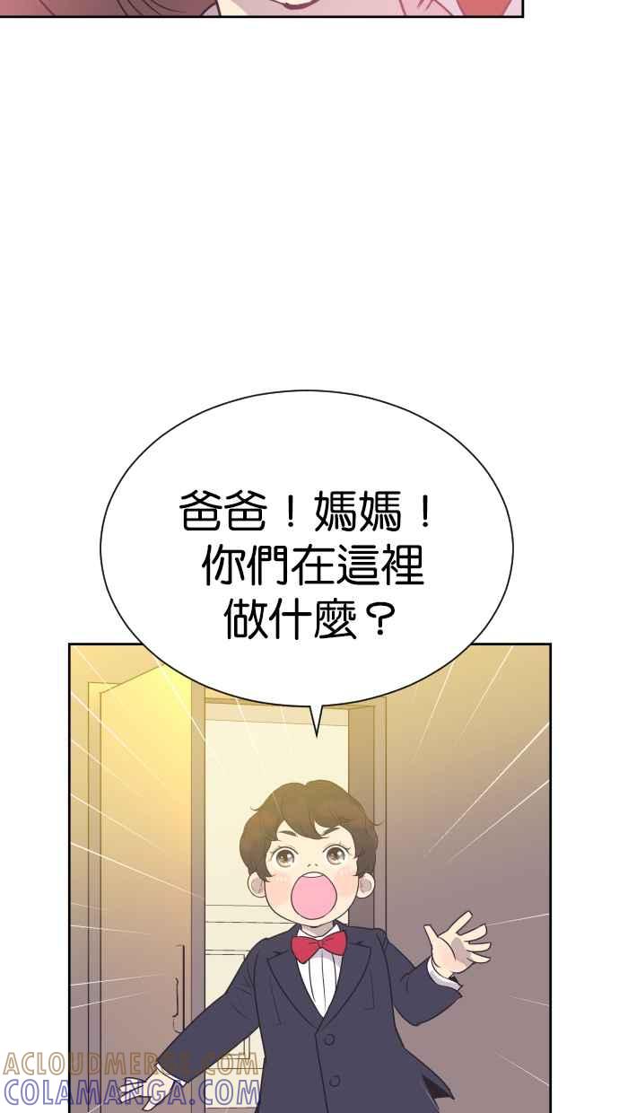 契约再婚夫妻 第102话 无与伦比的幸福(最终话) 第37页