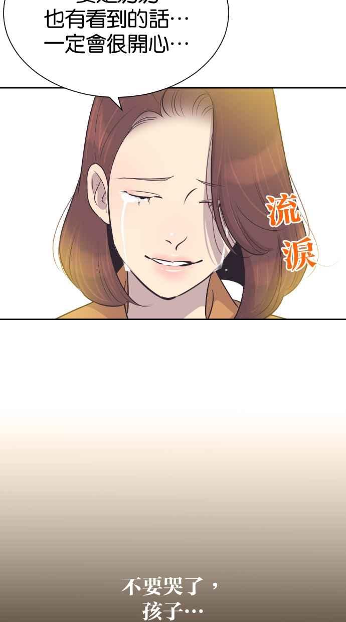 契约再婚夫妻 第102话 无与伦比的幸福(最终话) 第18页