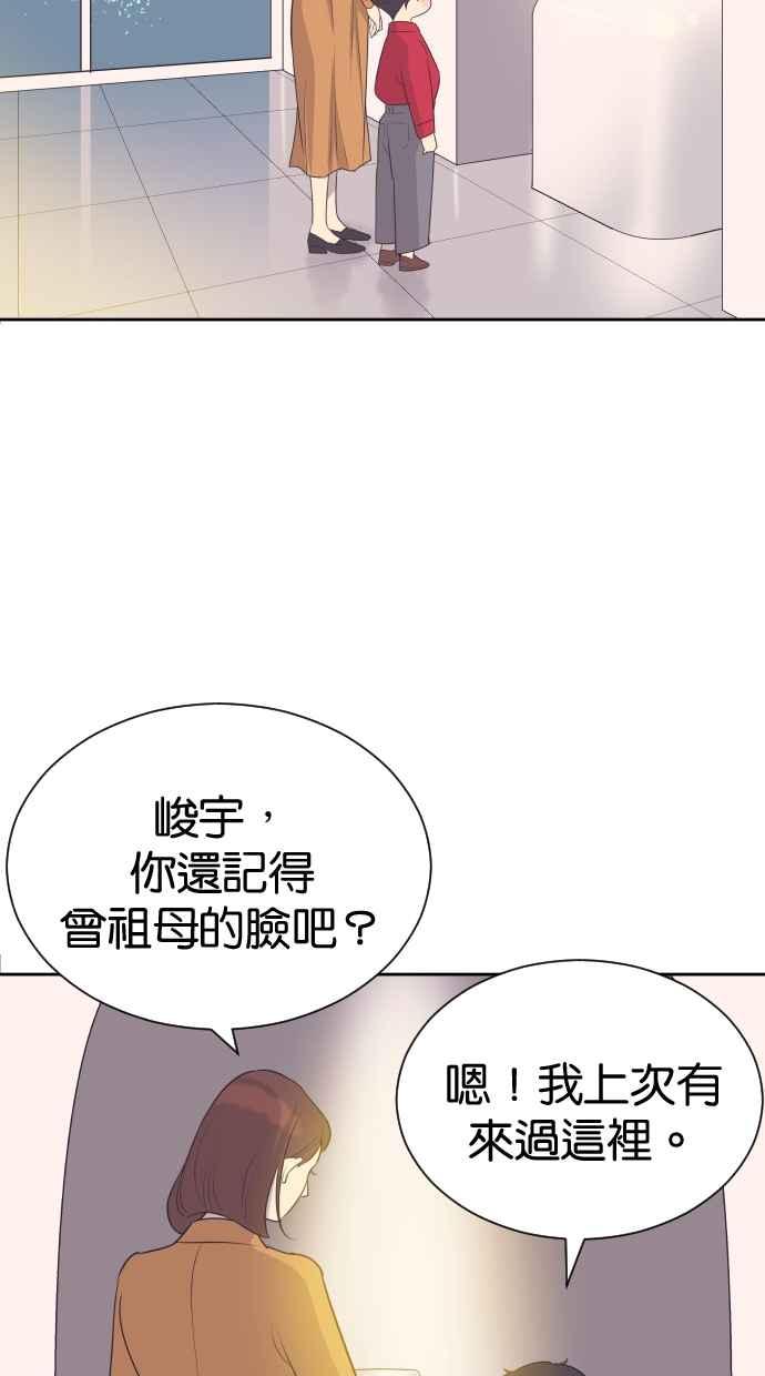 契约再婚夫妻 第102话 无与伦比的幸福(最终话) 第5页