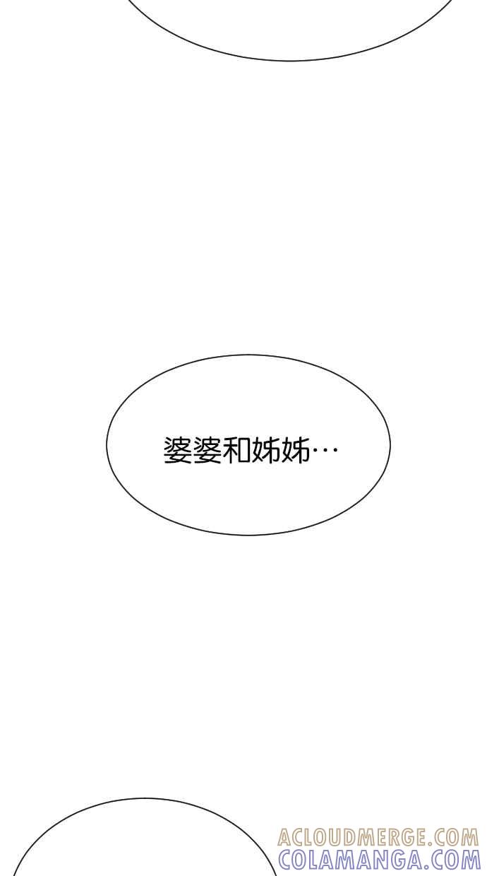 契约再婚夫妻 第102话 无与伦比的幸福(最终话) 第25页