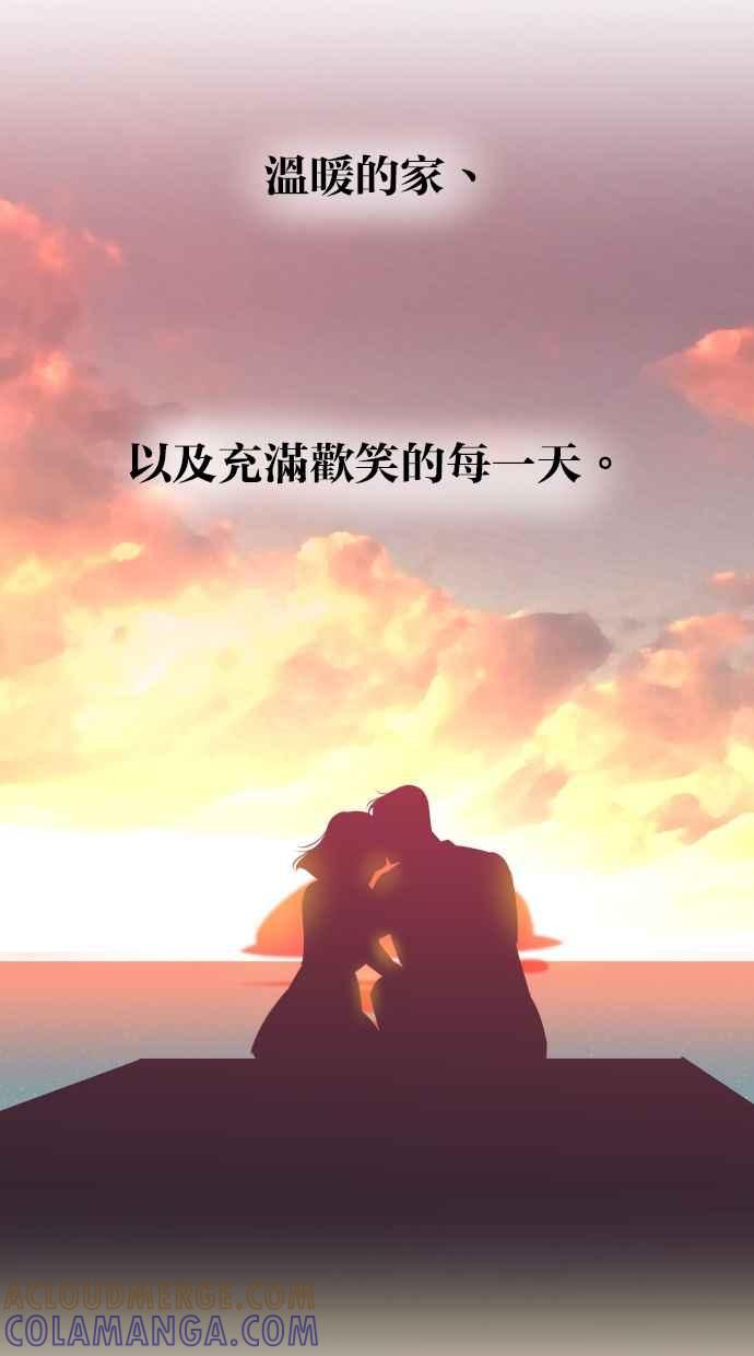 契约再婚夫妻 第102话 无与伦比的幸福(最终话) 第70页