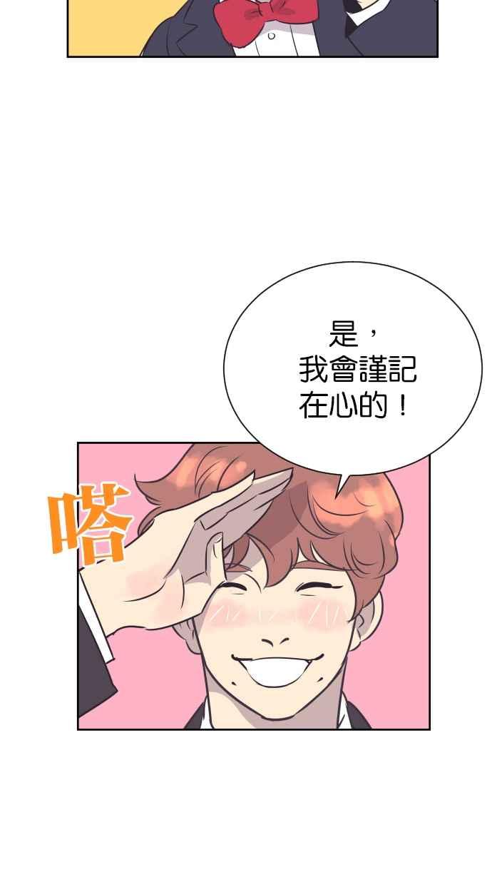 契约再婚夫妻 第102话 无与伦比的幸福(最终话) 第50页
