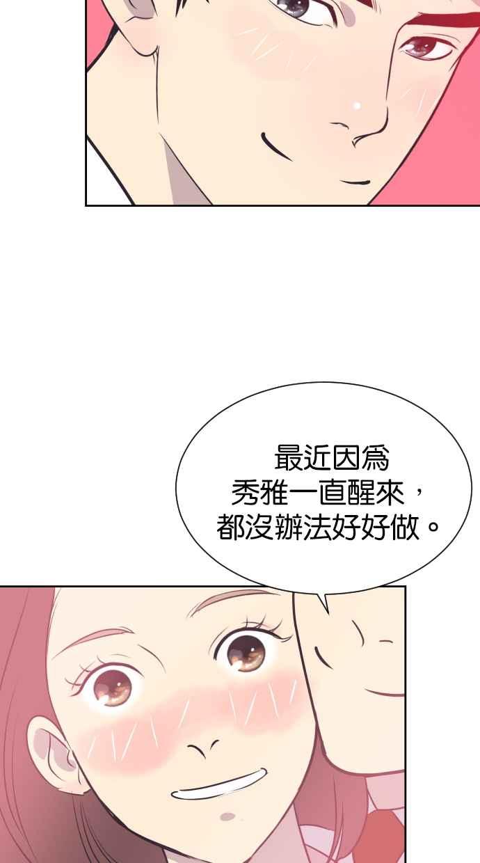 契约再婚夫妻 第102话 无与伦比的幸福(最终话) 第36页