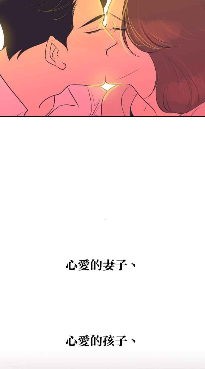契约再婚夫妻 第102话 无与伦比的幸福(最终话) 第69页