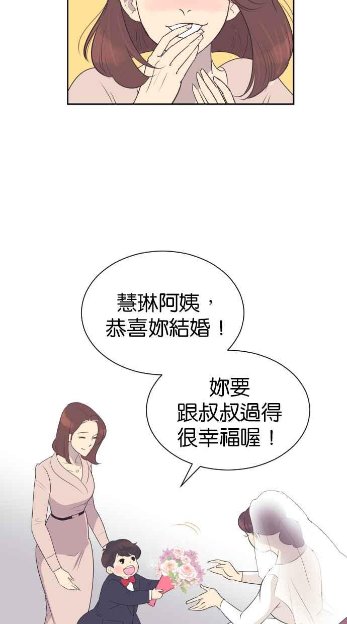 契约再婚夫妻 第102话 无与伦比的幸福(最终话) 第42页