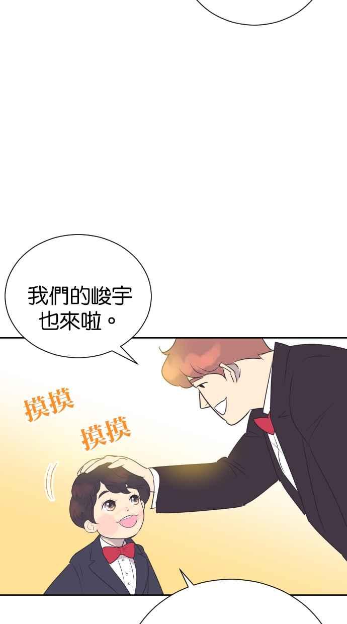 契约再婚夫妻 第102话 无与伦比的幸福(最终话) 第48页