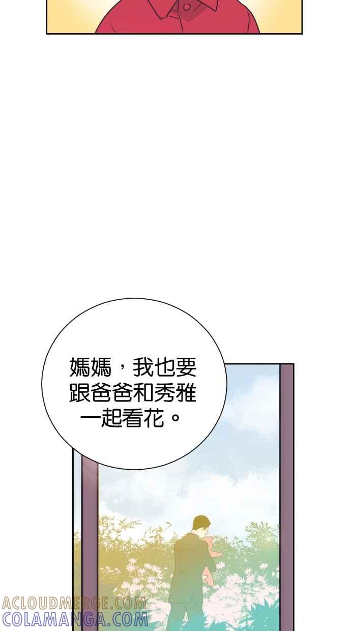 契约再婚夫妻 第102话 无与伦比的幸福(最终话) 第10页