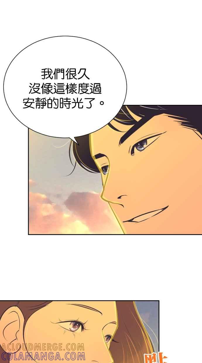 契约再婚夫妻 第102话 无与伦比的幸福(最终话) 第55页
