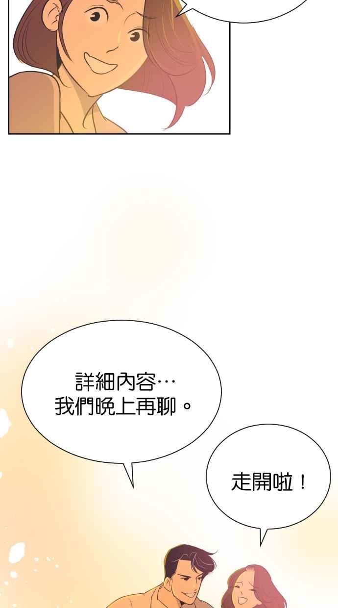 契约再婚夫妻 第102话 无与伦比的幸福(最终话) 第74页