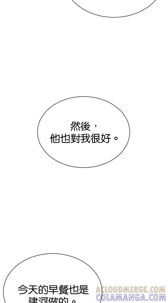 契约再婚夫妻 第102话 无与伦比的幸福(最终话) 第16页