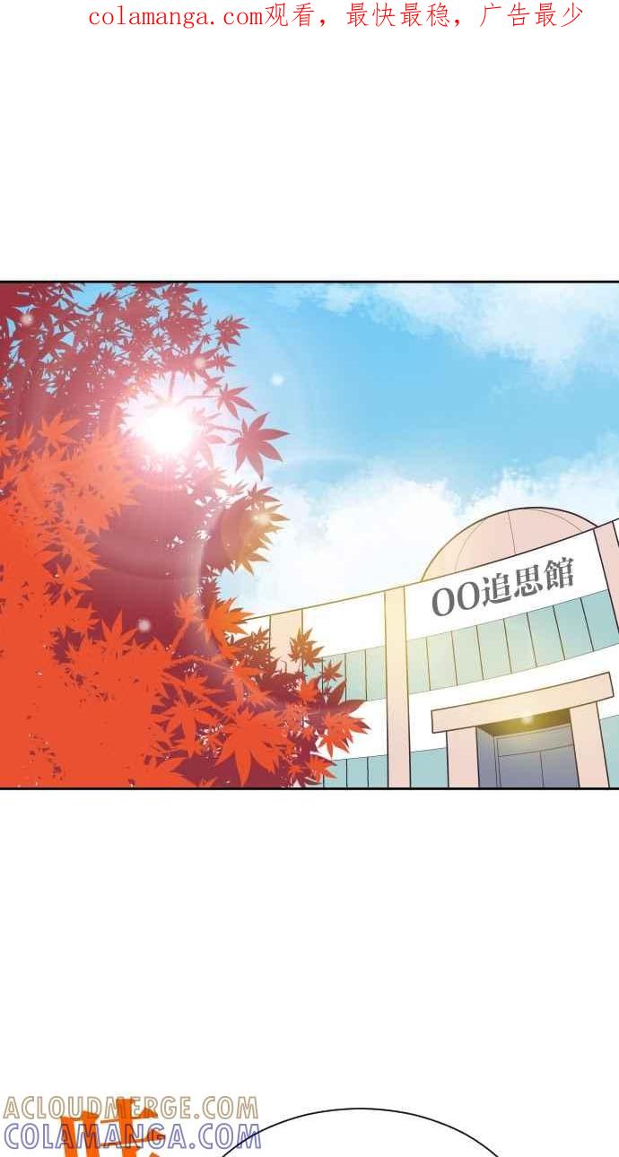 契约再婚夫妻 第102话 无与伦比的幸福(最终话) 第1页