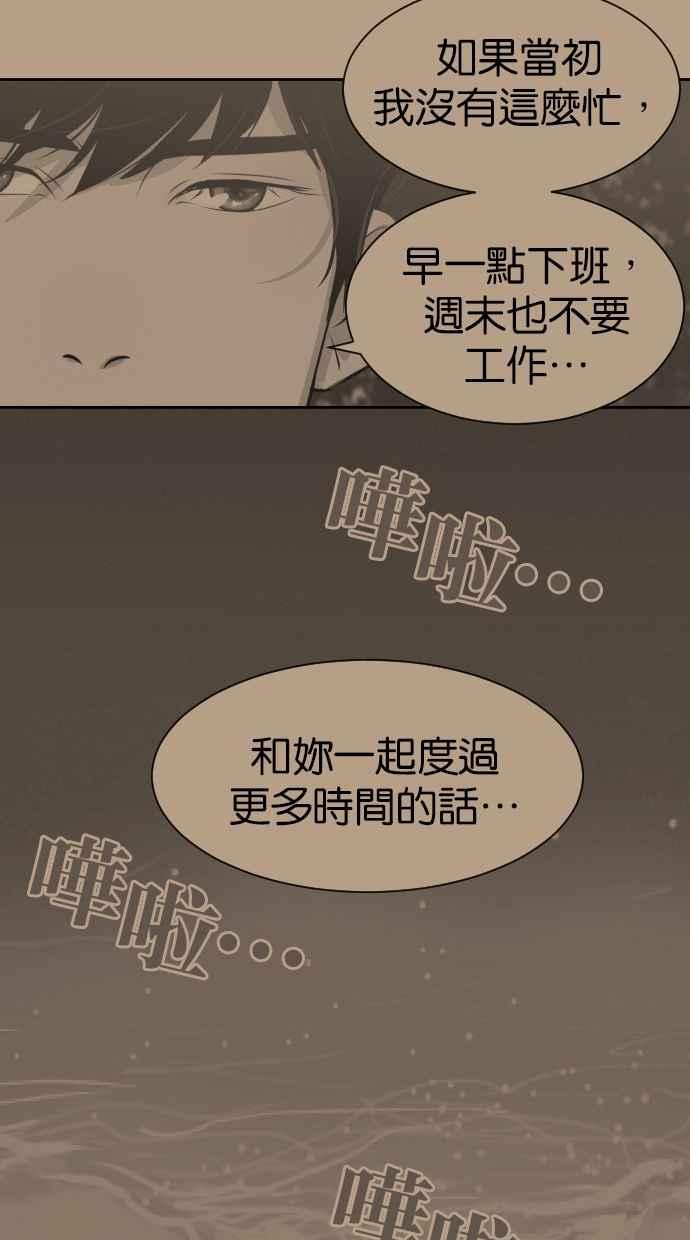 契约再婚夫妻 第102话 无与伦比的幸福(最终话) 第59页