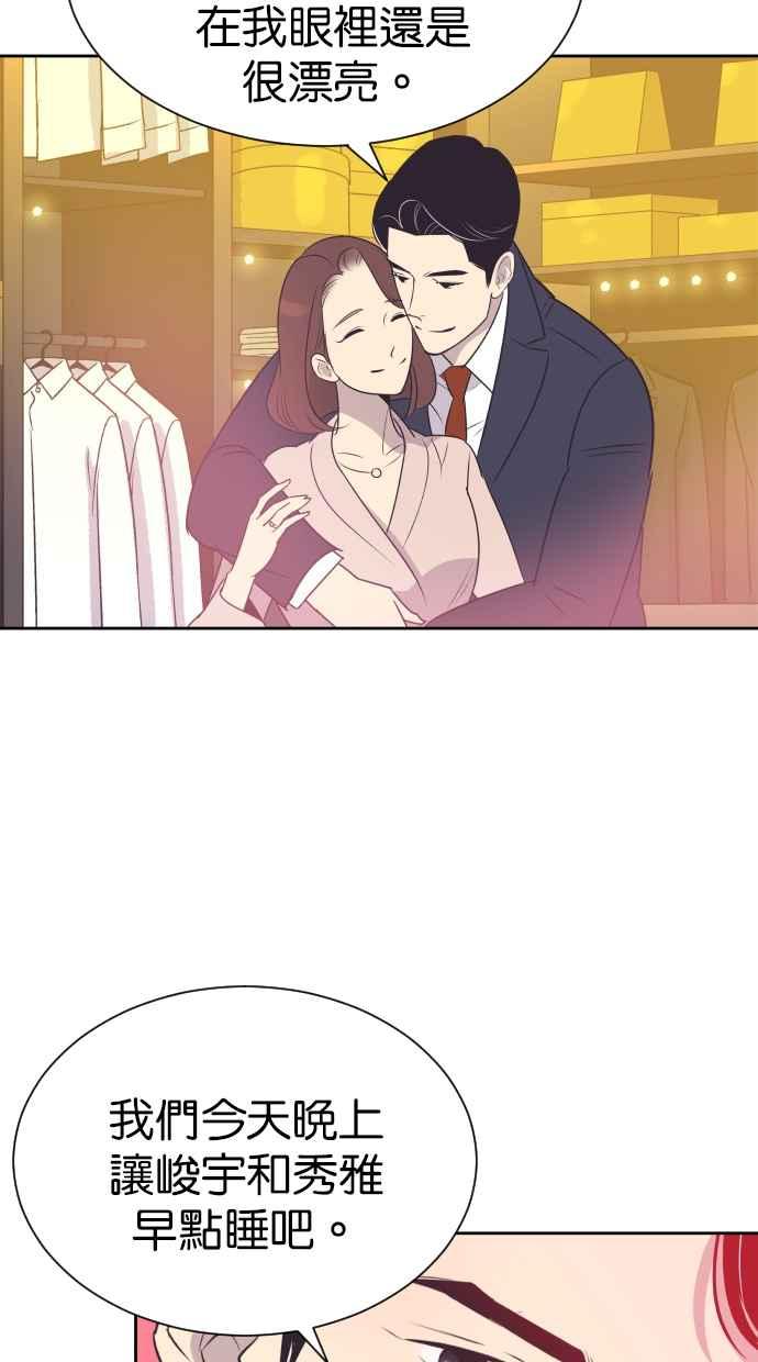 契约再婚夫妻 第102话 无与伦比的幸福(最终话) 第35页