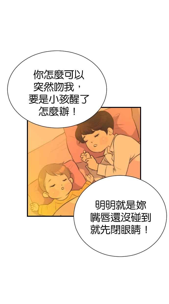 契约再婚夫妻 第102话 无与伦比的幸福(最终话) 第72页