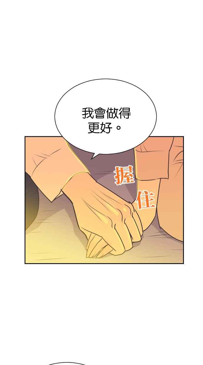 契约再婚夫妻 第102话 无与伦比的幸福(最终话) 第62页