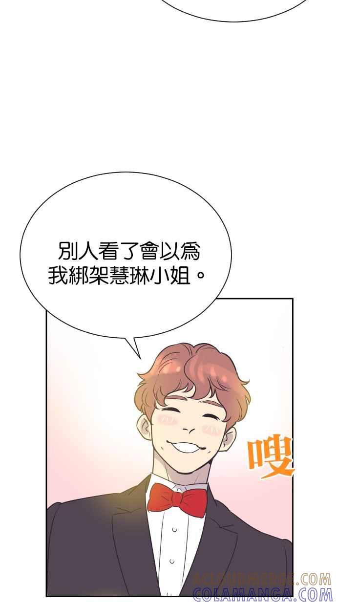 契约再婚夫妻 第102话 无与伦比的幸福(最终话) 第46页