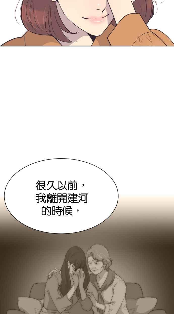 契约再婚夫妻 第102话 无与伦比的幸福(最终话) 第21页