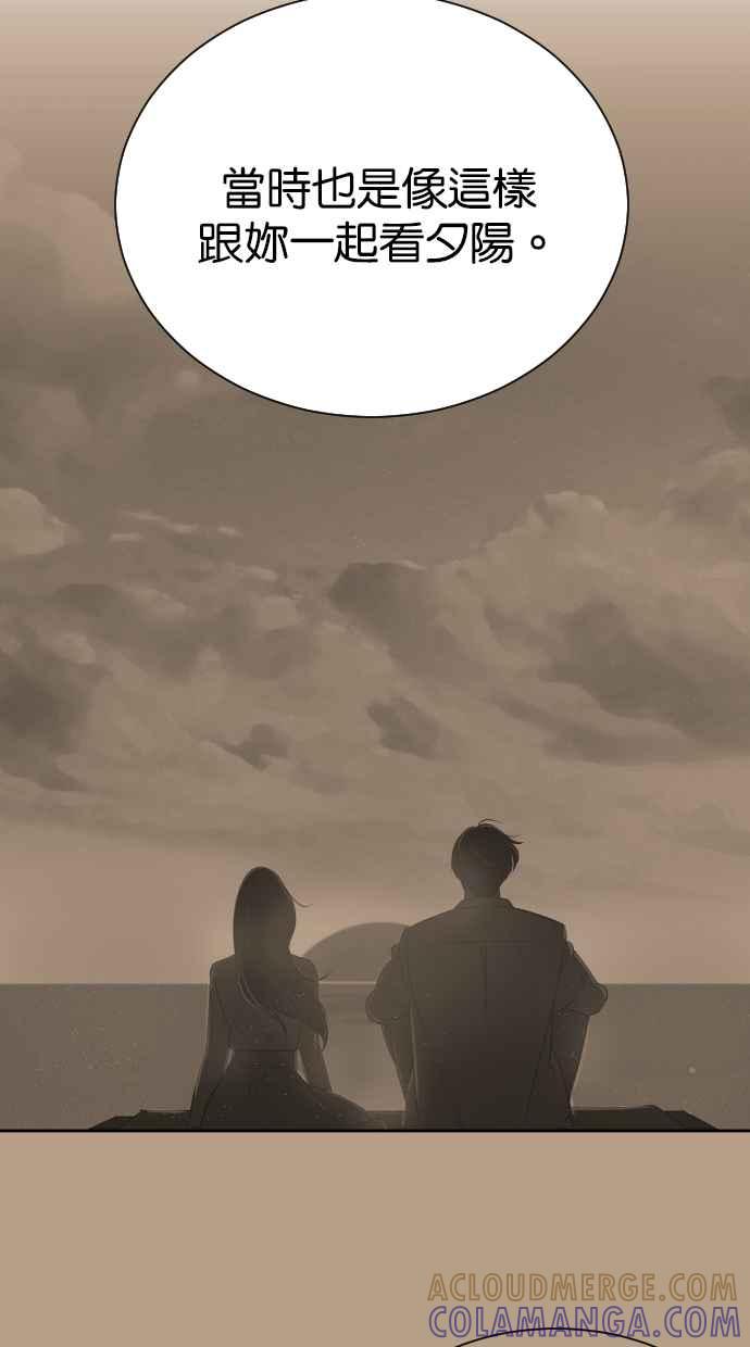 契约再婚夫妻 第102话 无与伦比的幸福(最终话) 第58页